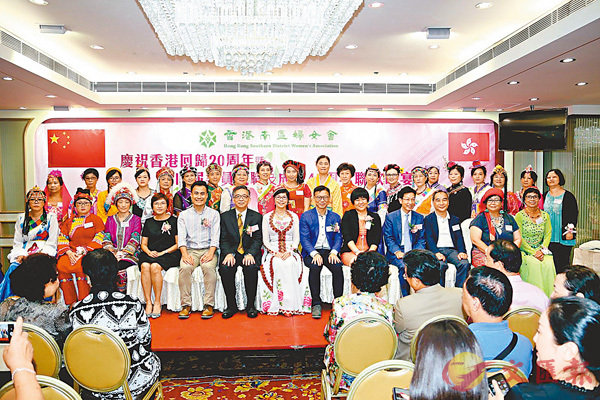 ■賓主於南區(qū)婦女會慶回歸20周年暨第十九屆委員會就職聯(lián)歡晚宴上合影。