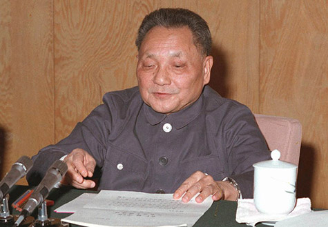 第二章 改革開放，成就輝煌