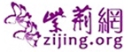 紫荊網(wǎng)