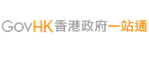 香港特區(qū)政府官網(wǎng)
