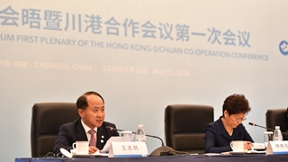 王志民出席川港合作會(huì)議第一次會(huì)議并致辭